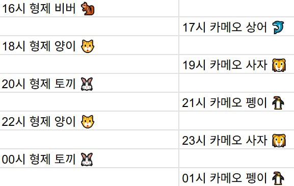 [9월5일] 금일 방송 스케줄입니다