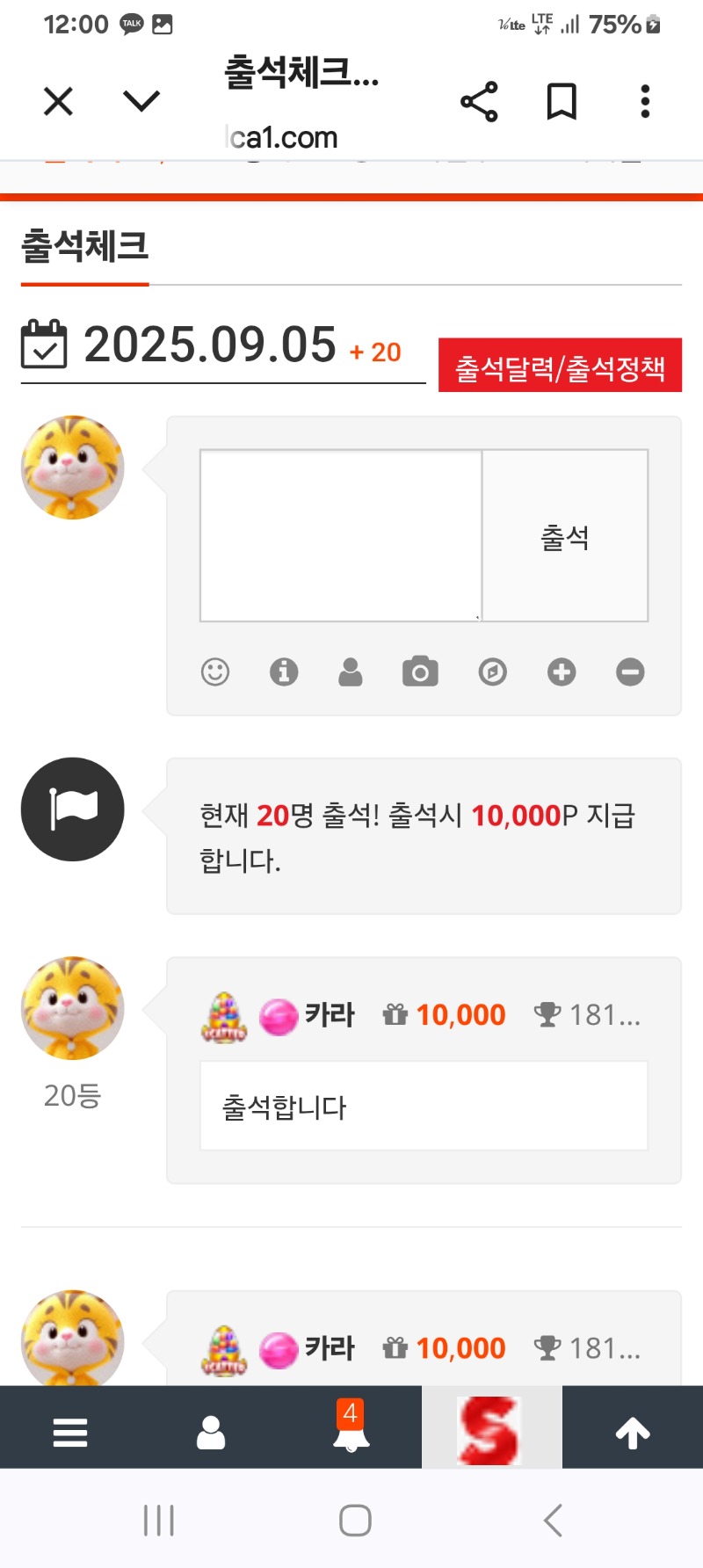 출석합니다