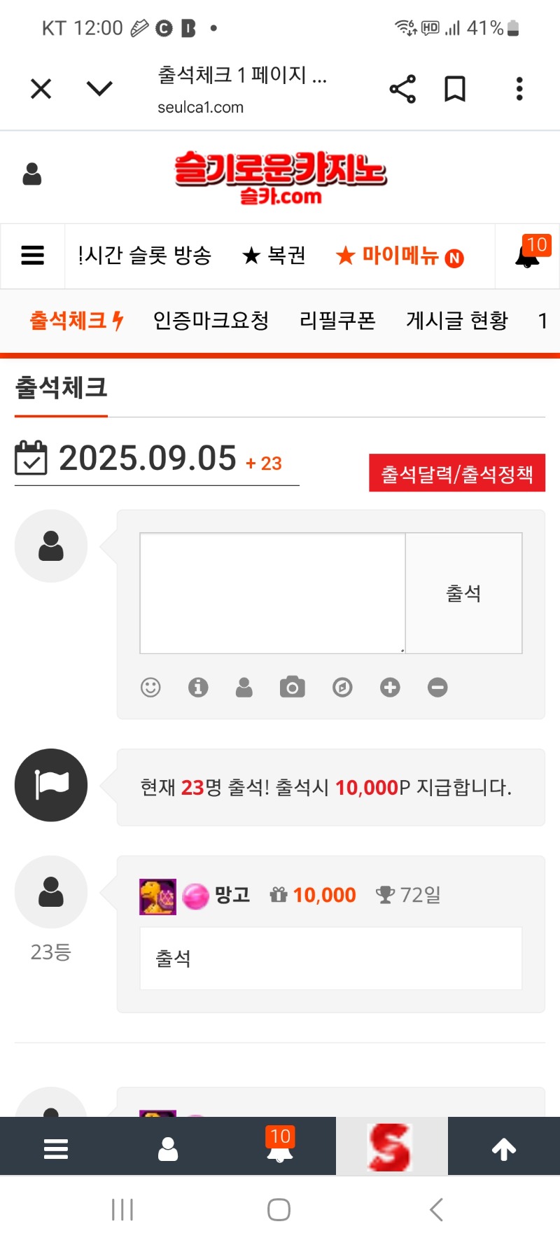출석합니다