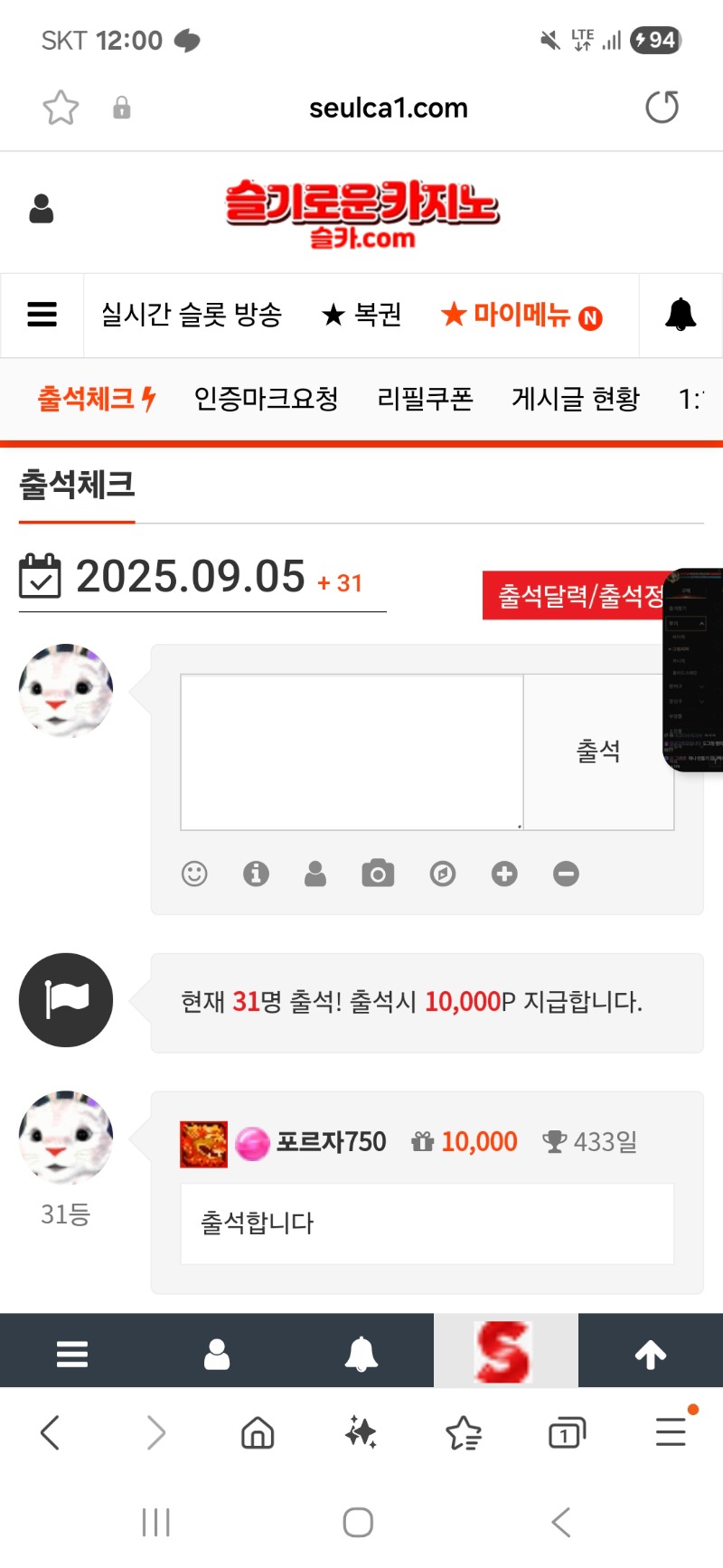 간만에 출석인사 박습니다