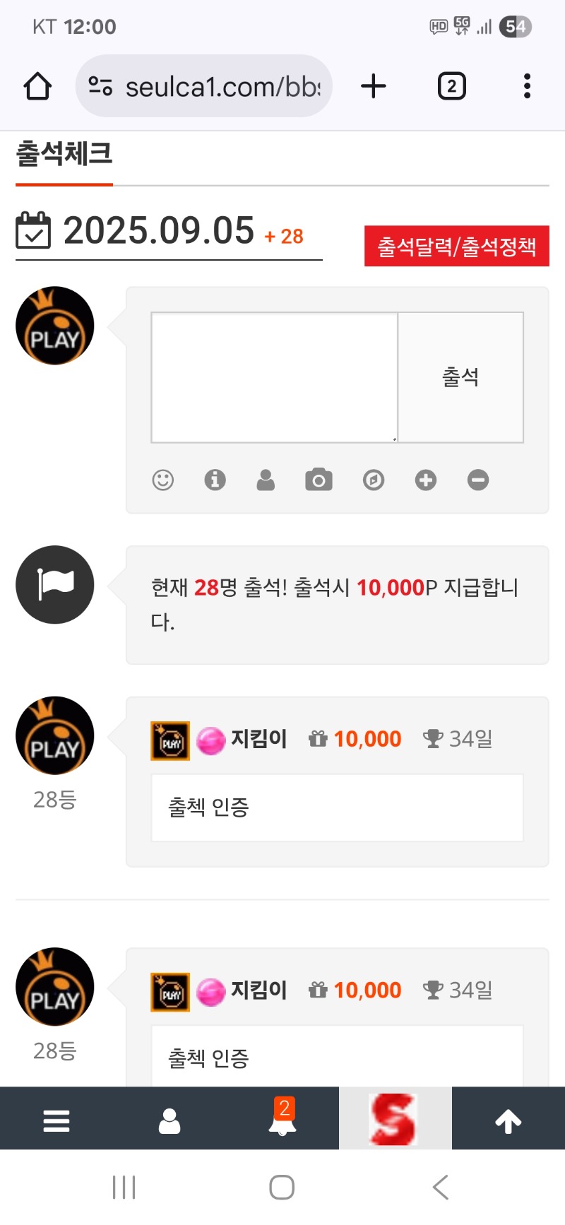 출첵 인증