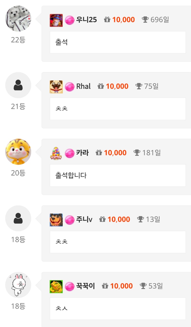 출석 체크 ~~~!!
