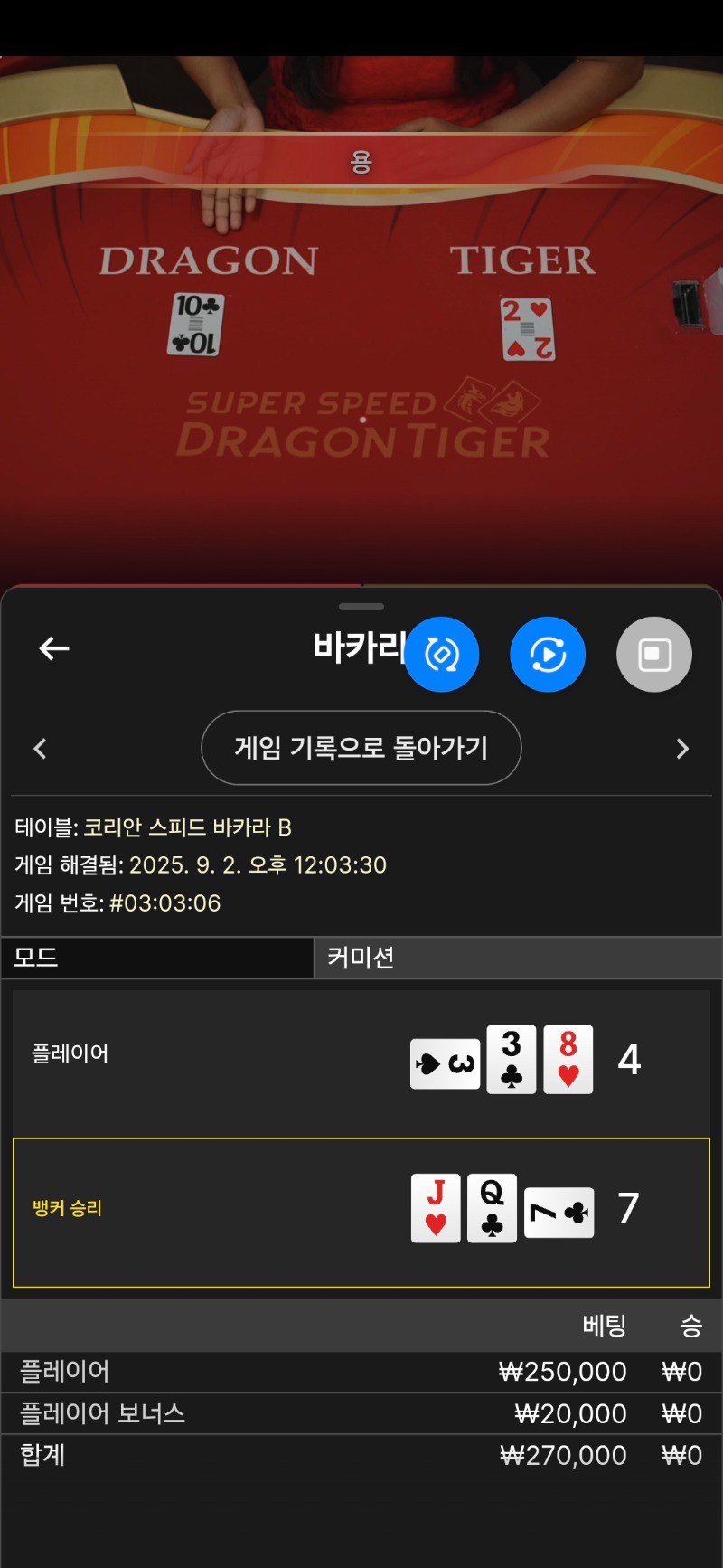 올인벳실패..하..