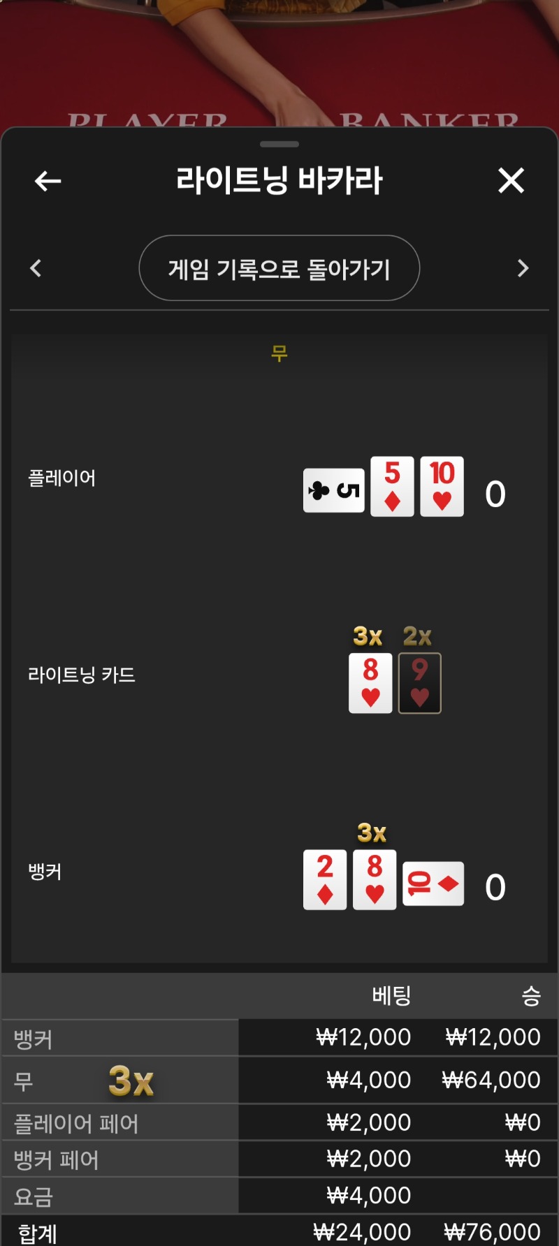 라이트닝 2