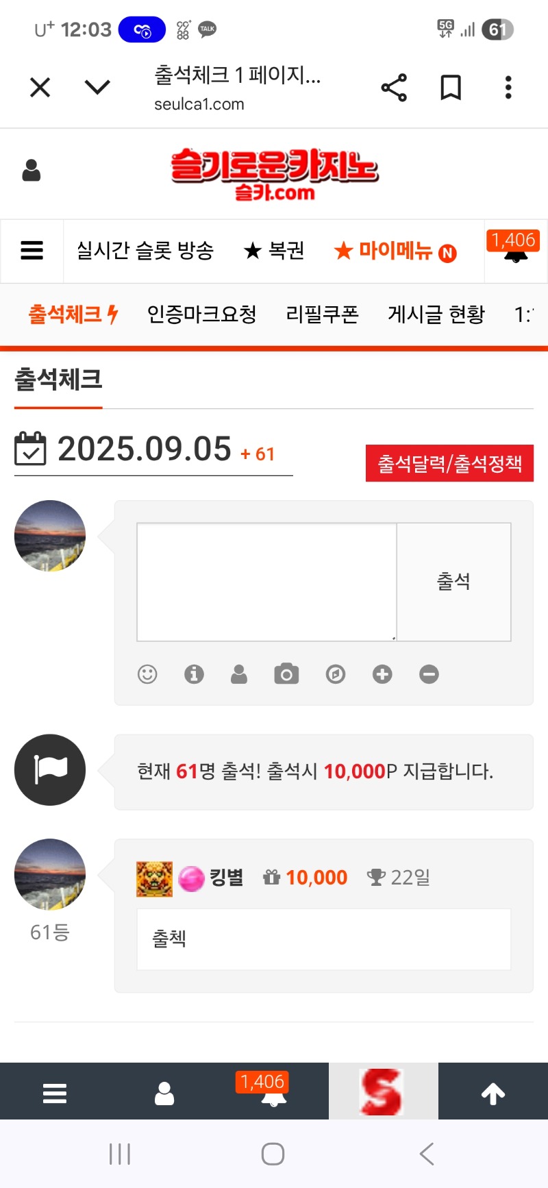출첵 인증