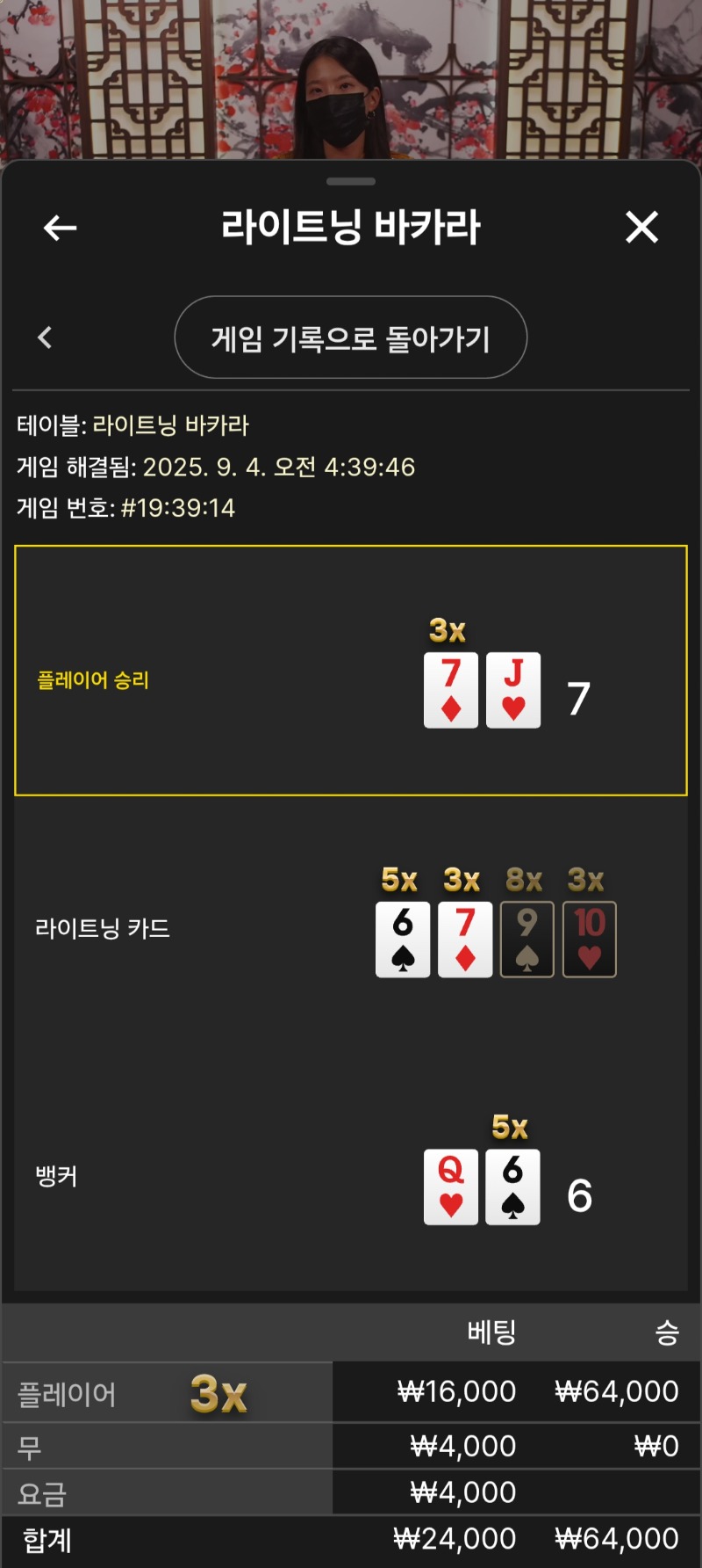 라이트닝 3