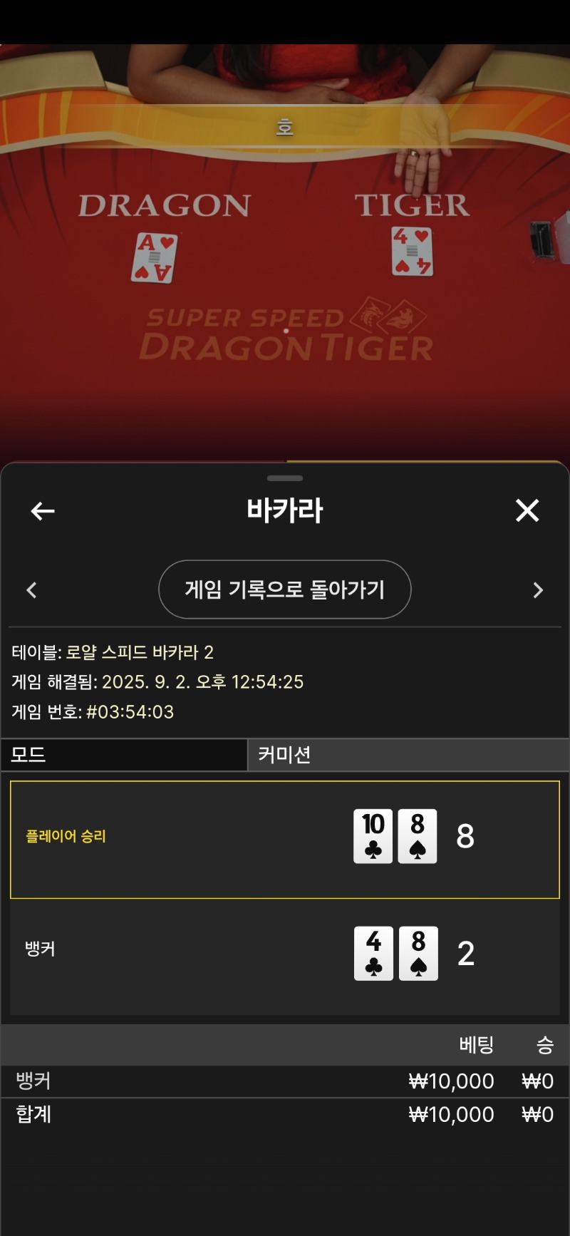 남은포인트올인벳도실패..