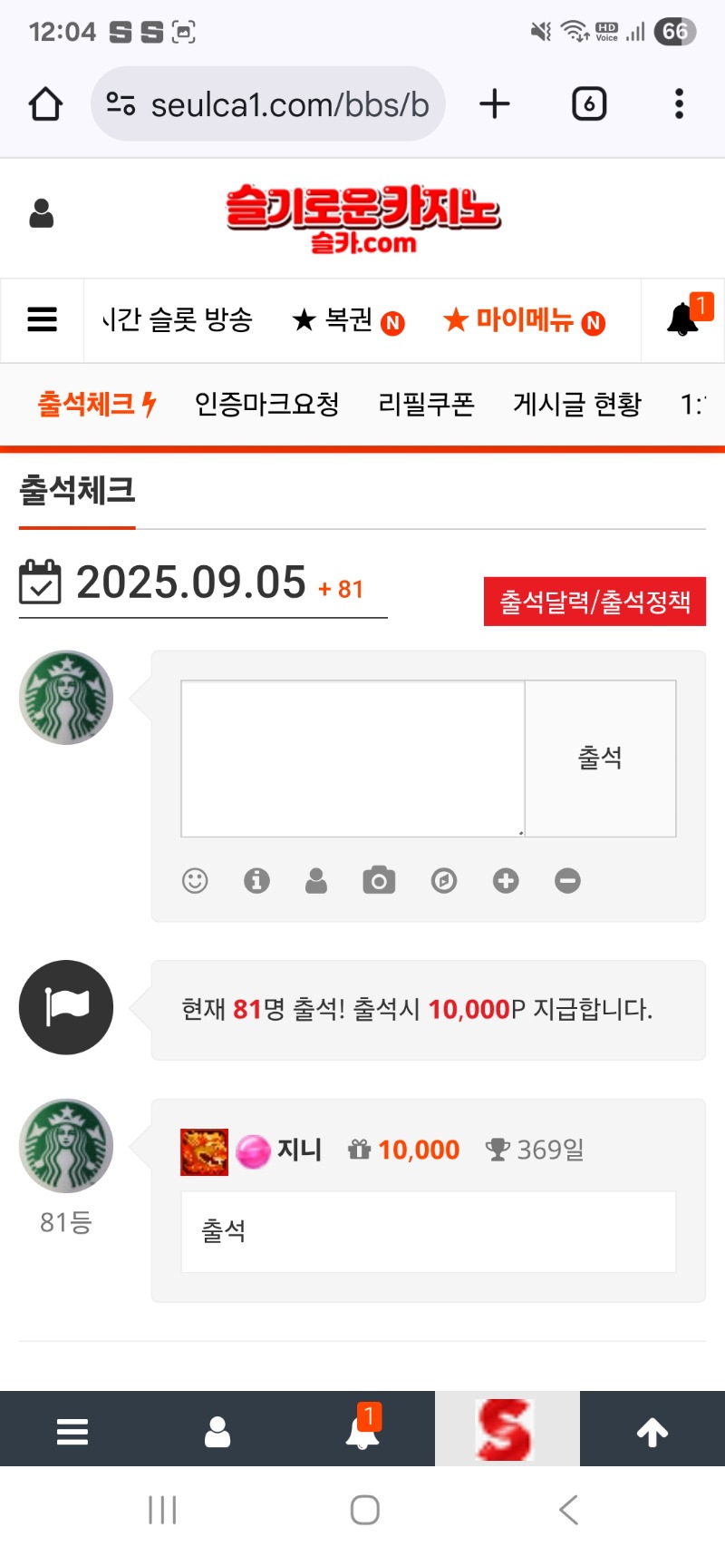 출첵