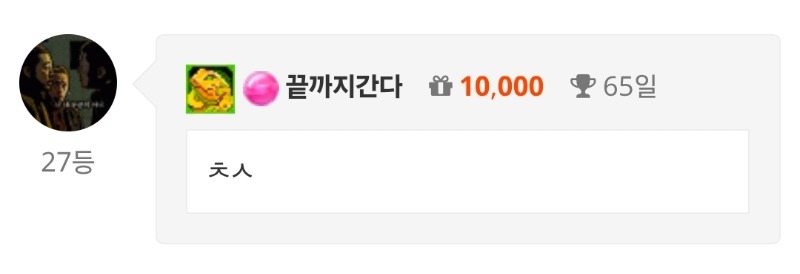 출첵 완료!