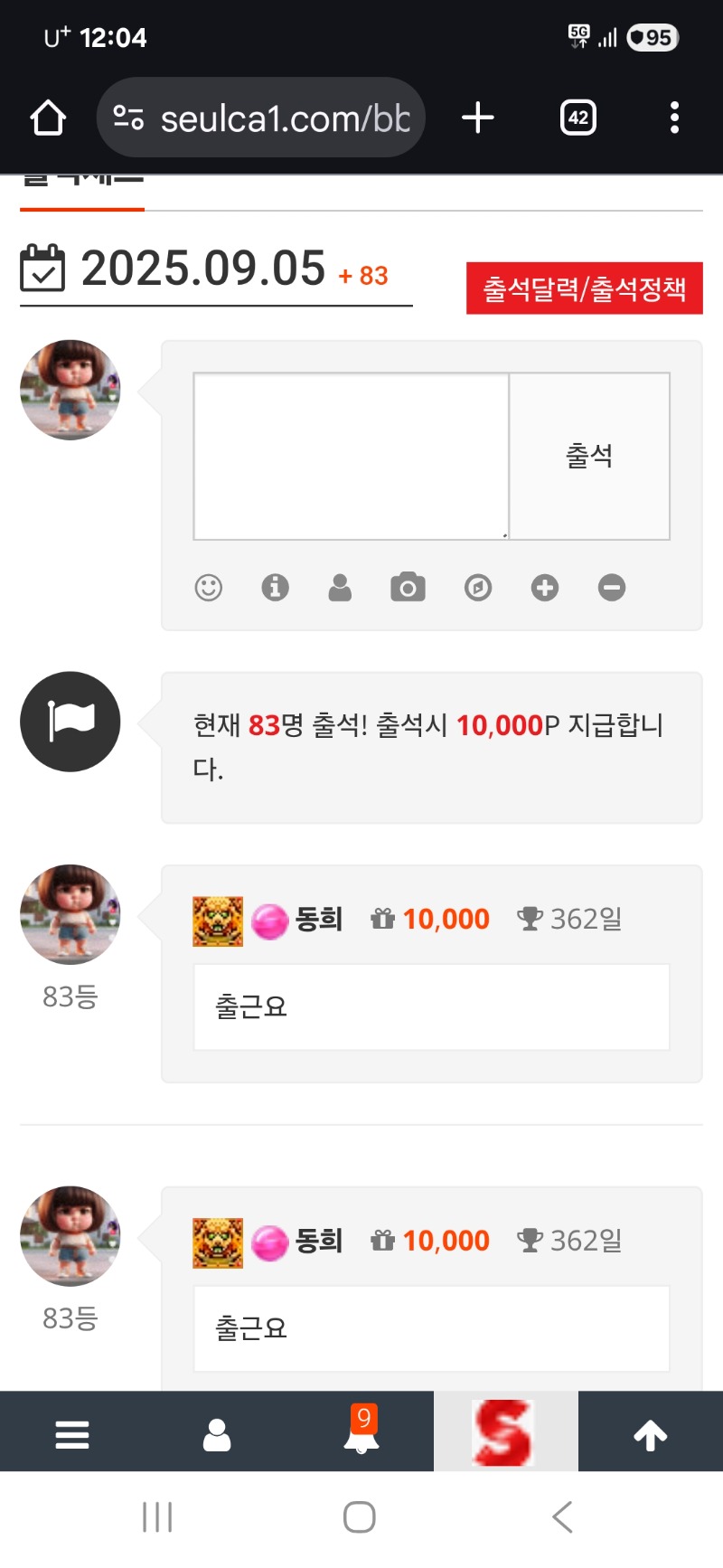 디들 출첵들 하세요.가짱!