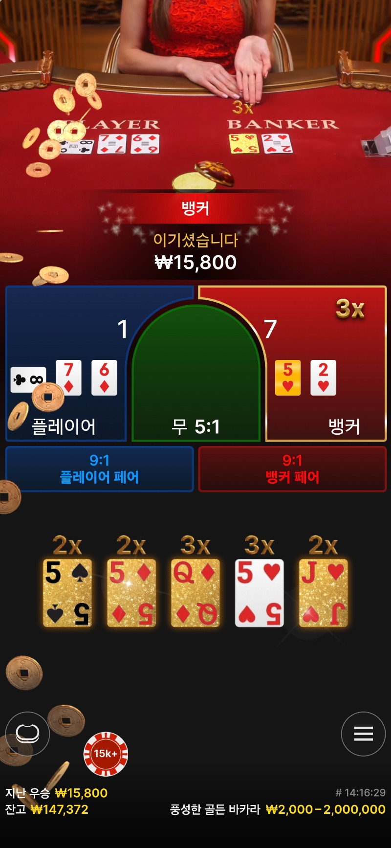 바카라 풍바 3곱승 ~~