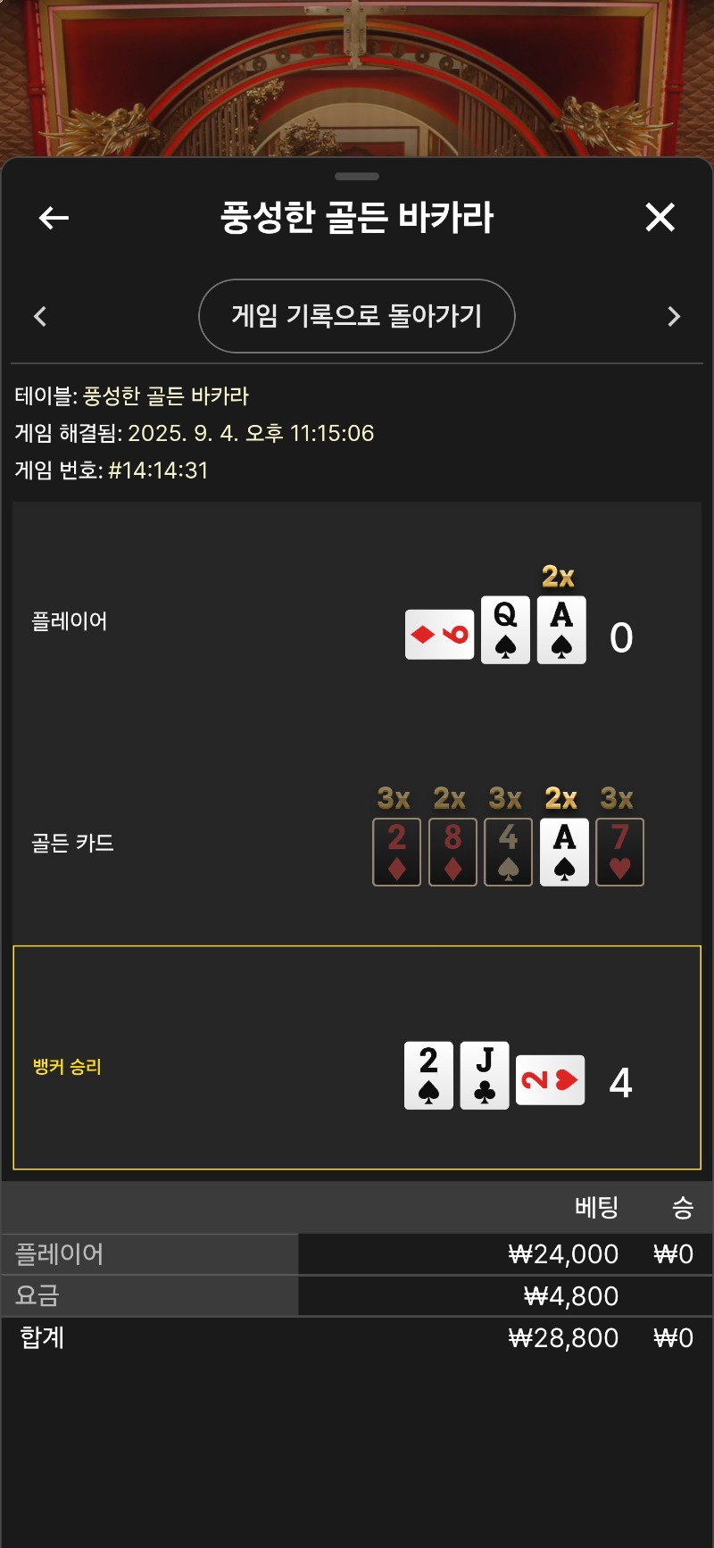 풍바 패~~~