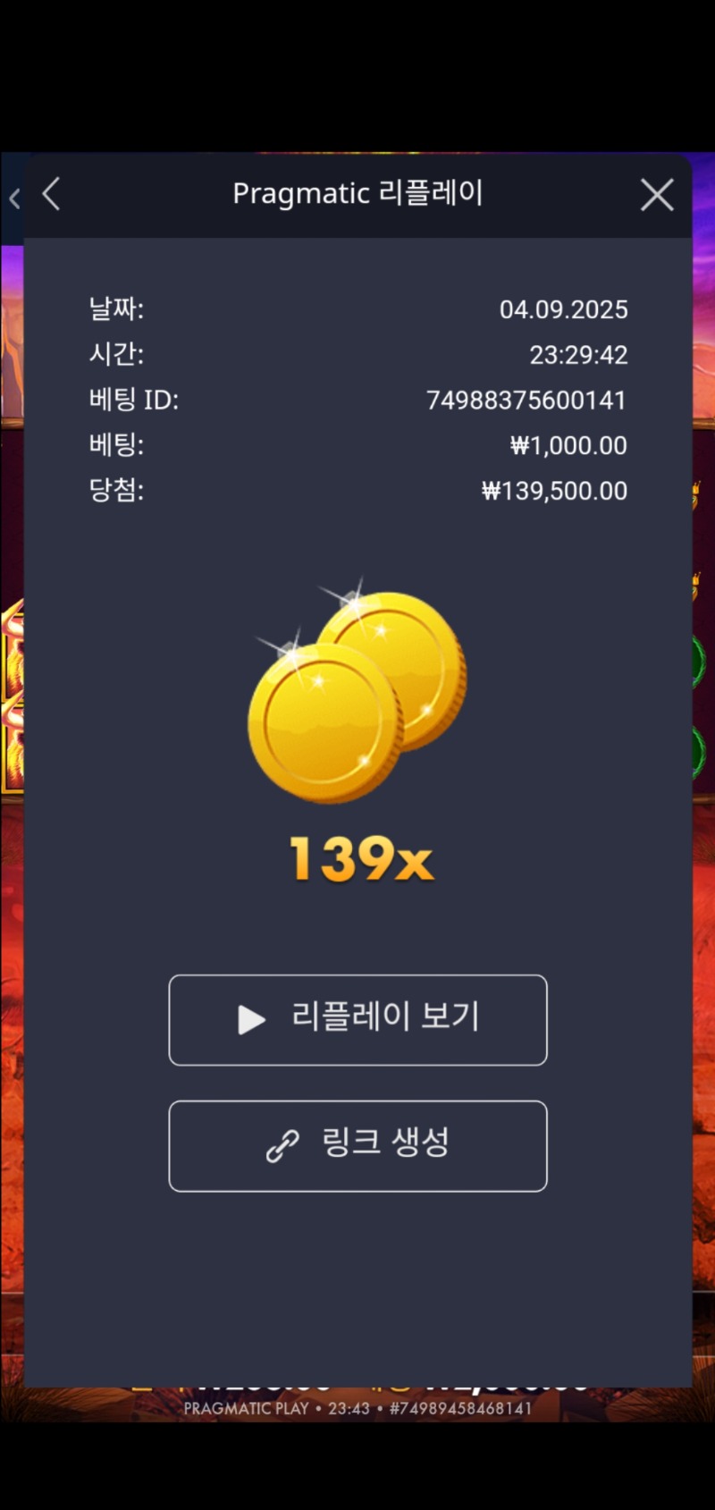 버팔로 킹 139