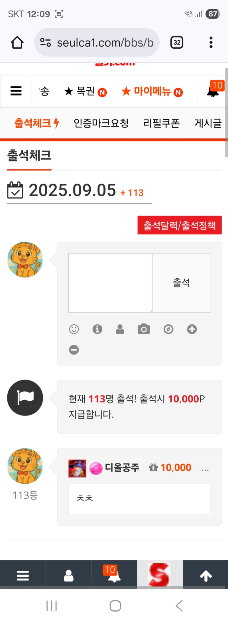 출첵합시다