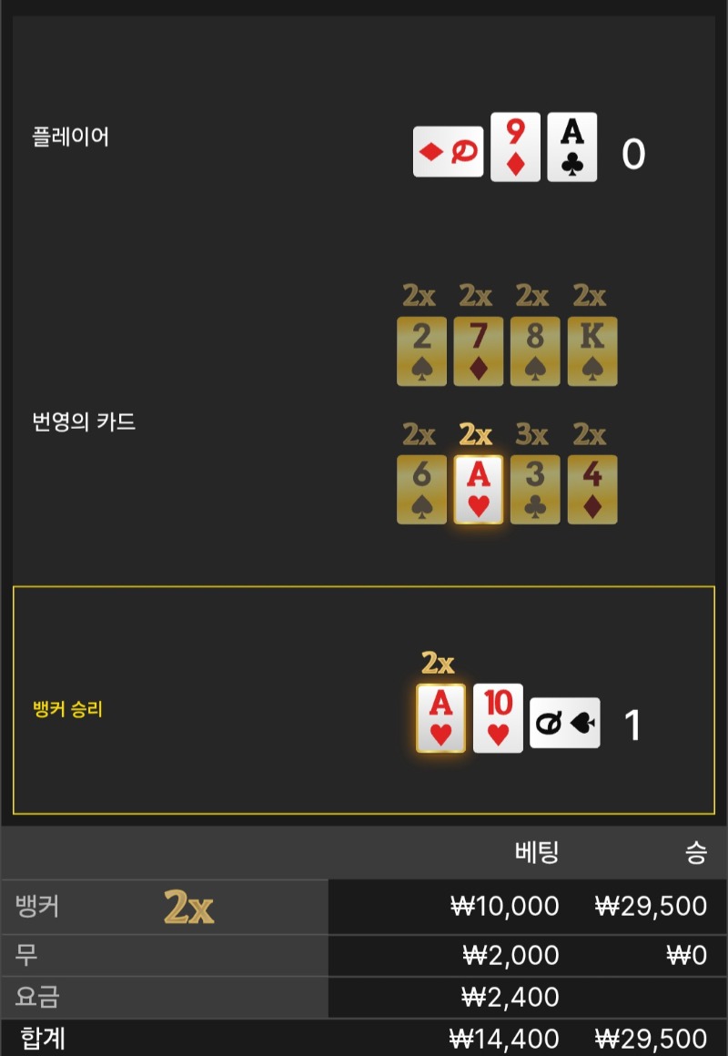 번영2승