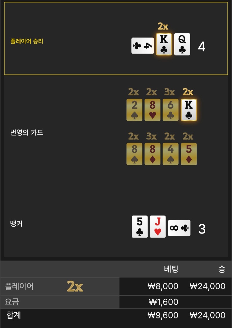 번영3승