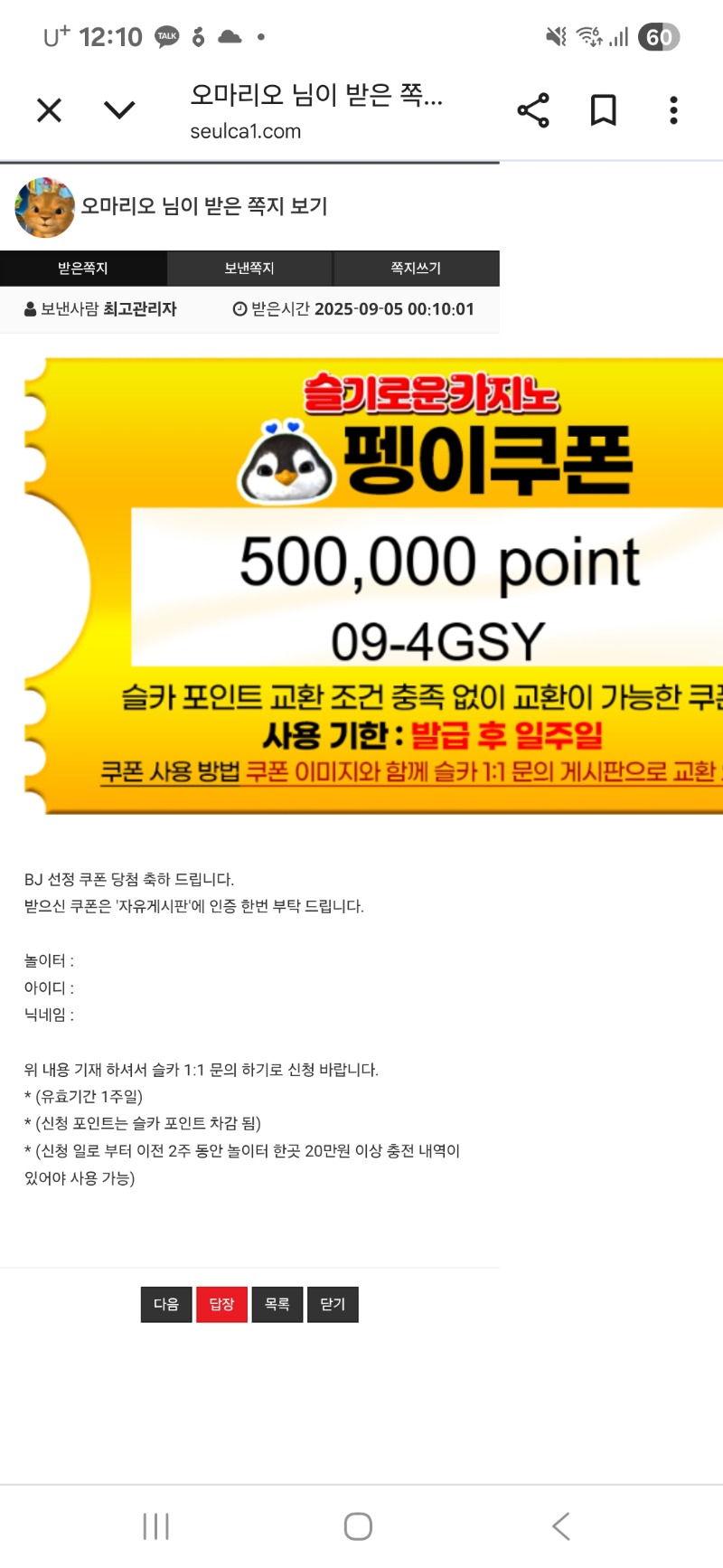 펭 추천성공~~~선물 ㅎ