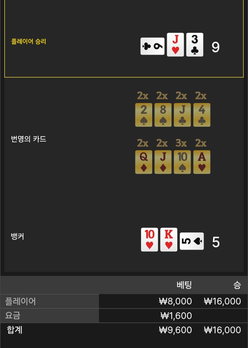 번영~1승