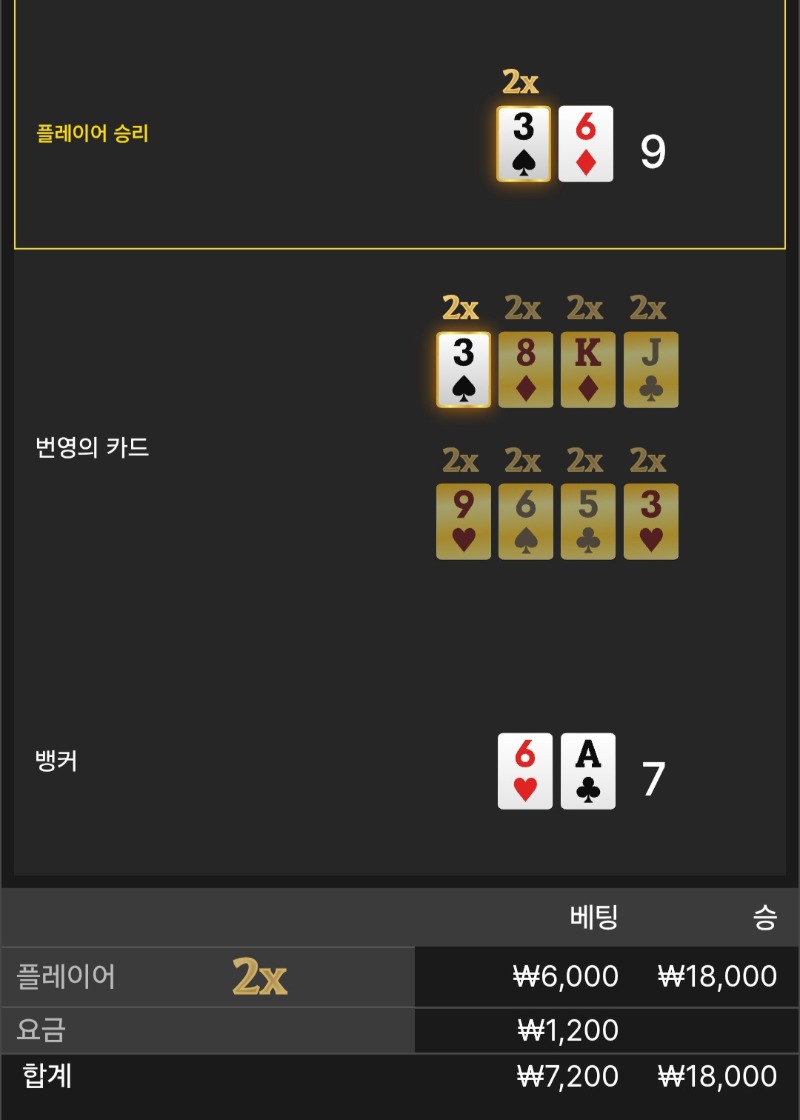 번영~2승