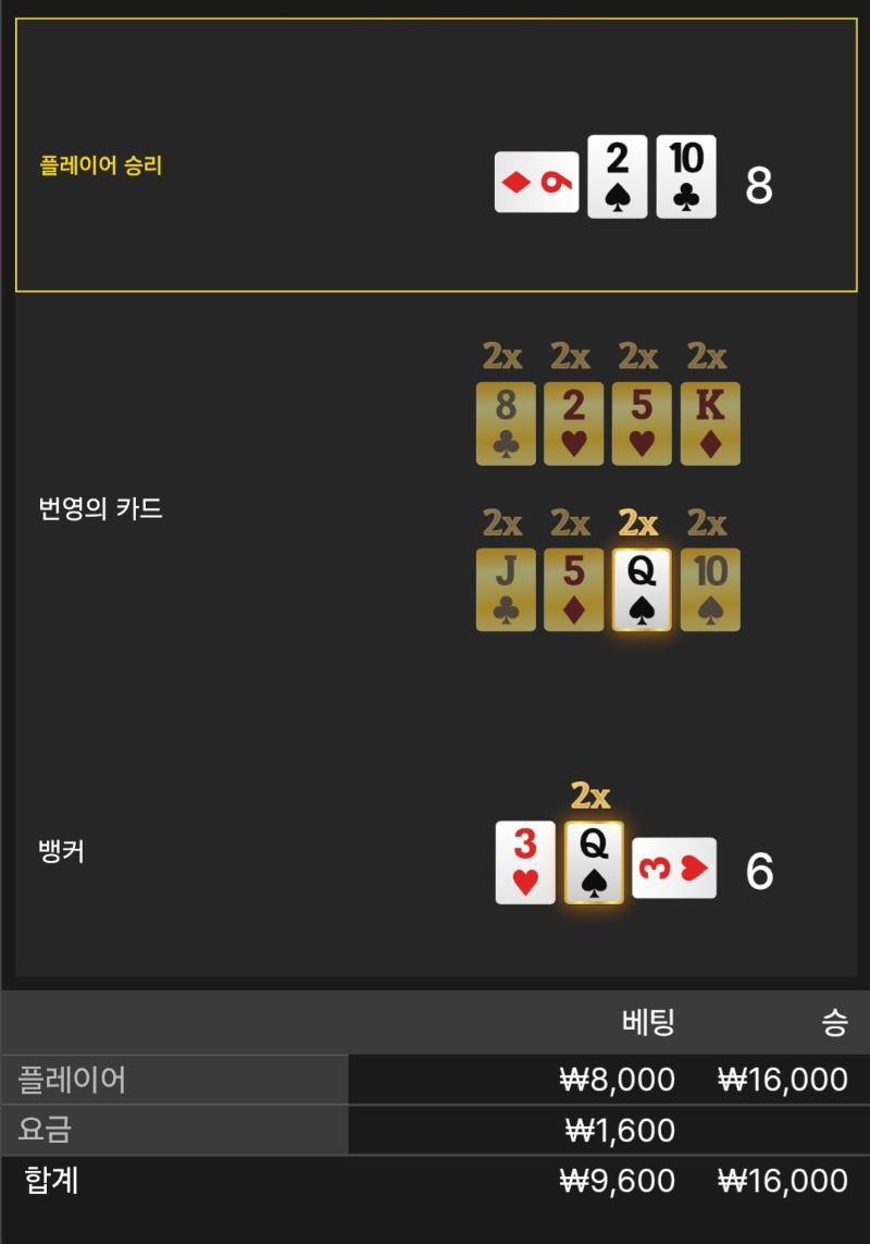 번영~3승