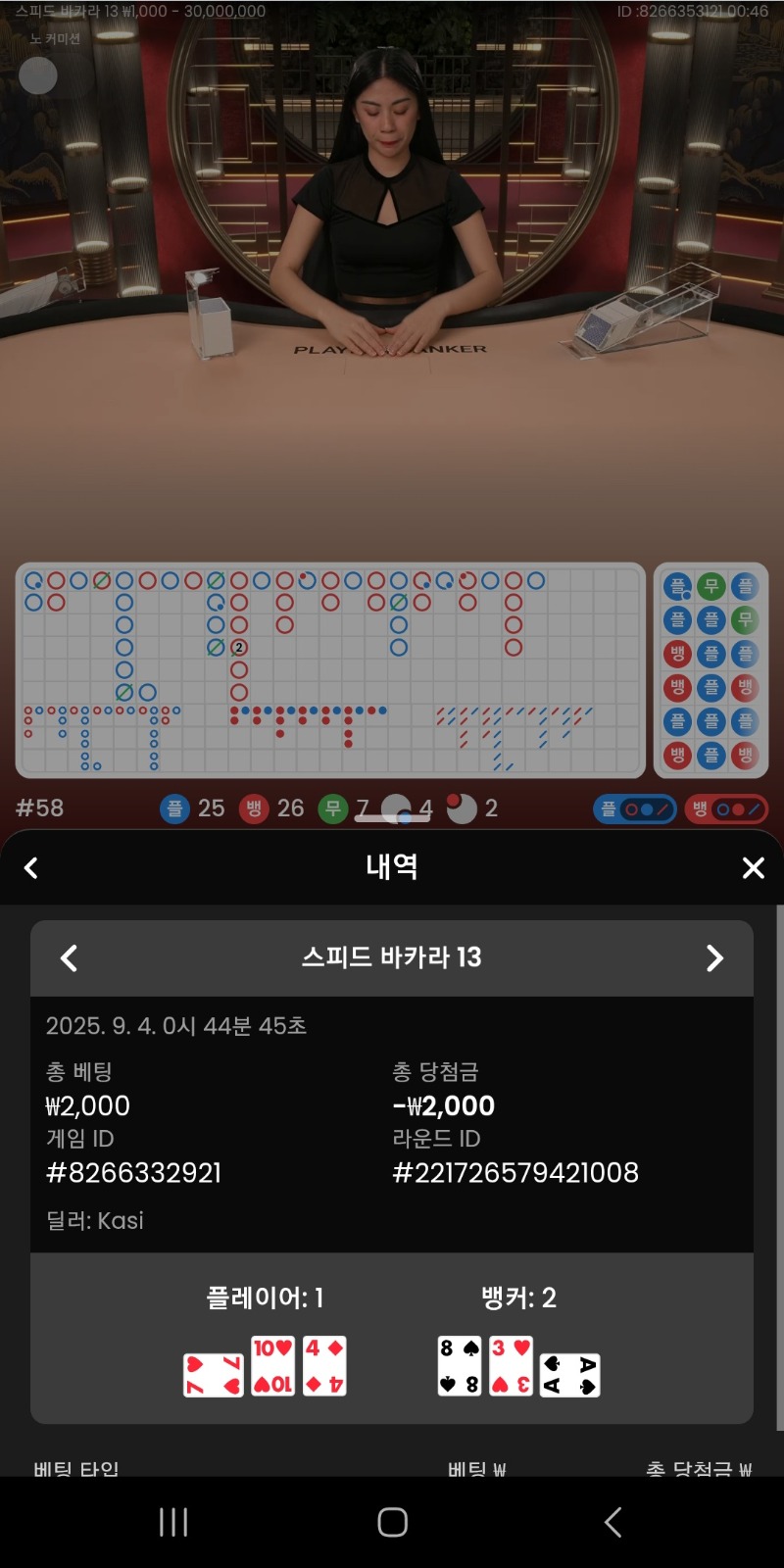 시안 프라그박아라 두번