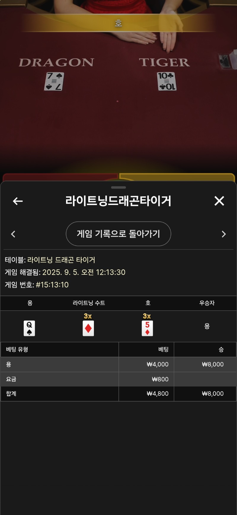 용호 승