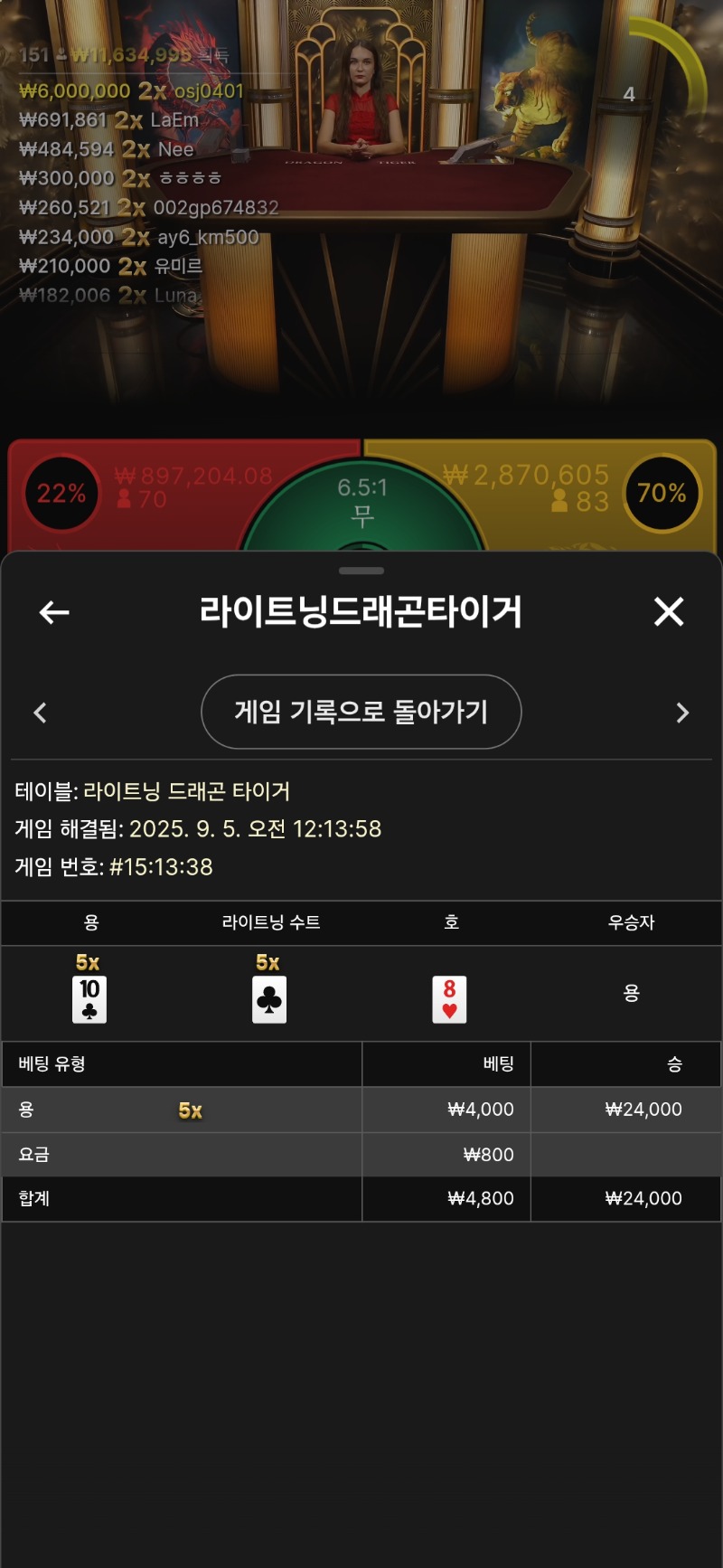 용호 5곱 승