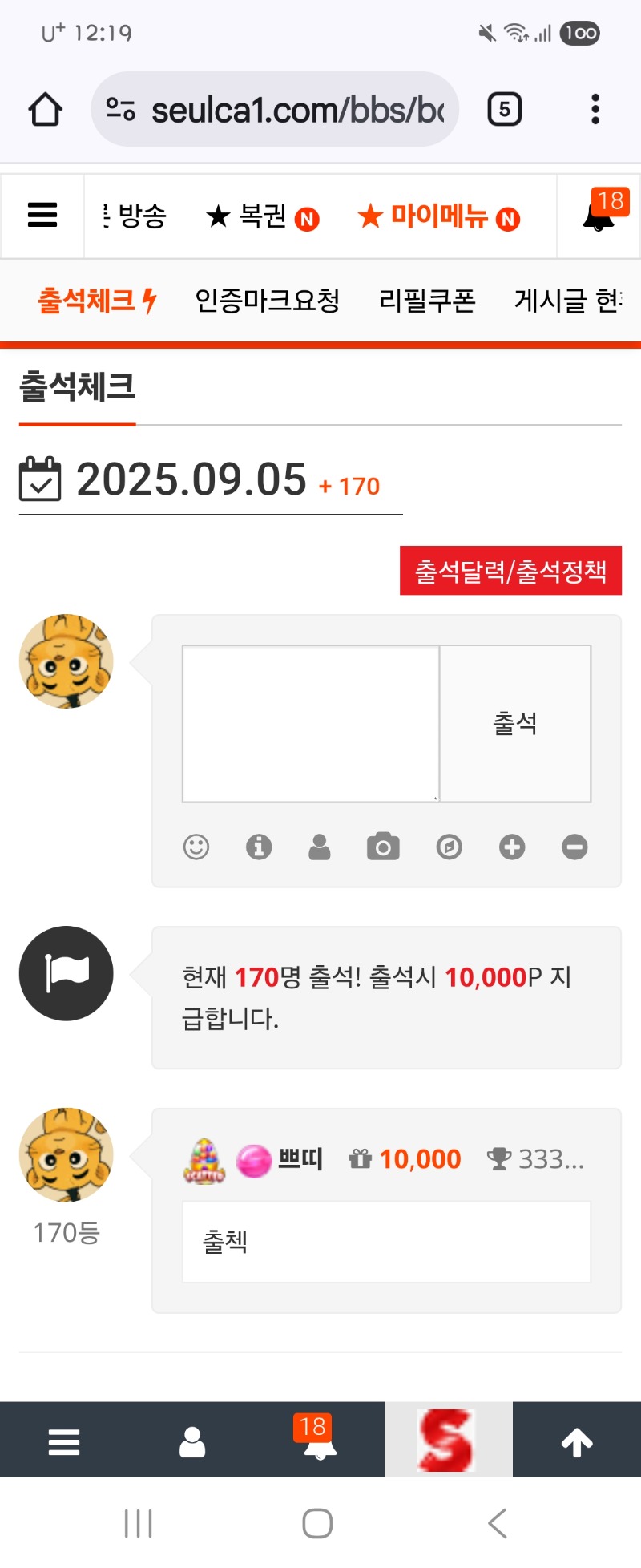 출첵 합시다