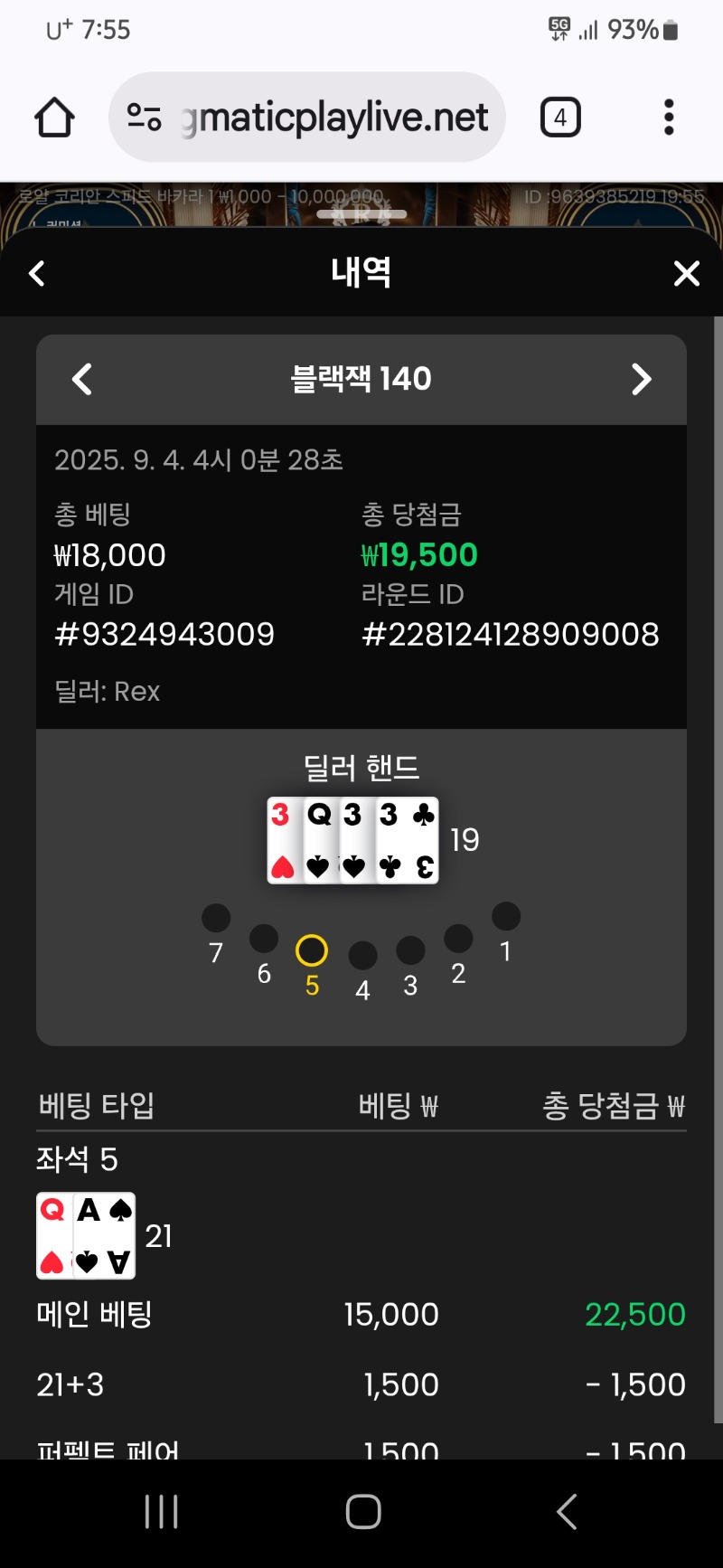 블랙잭  승
