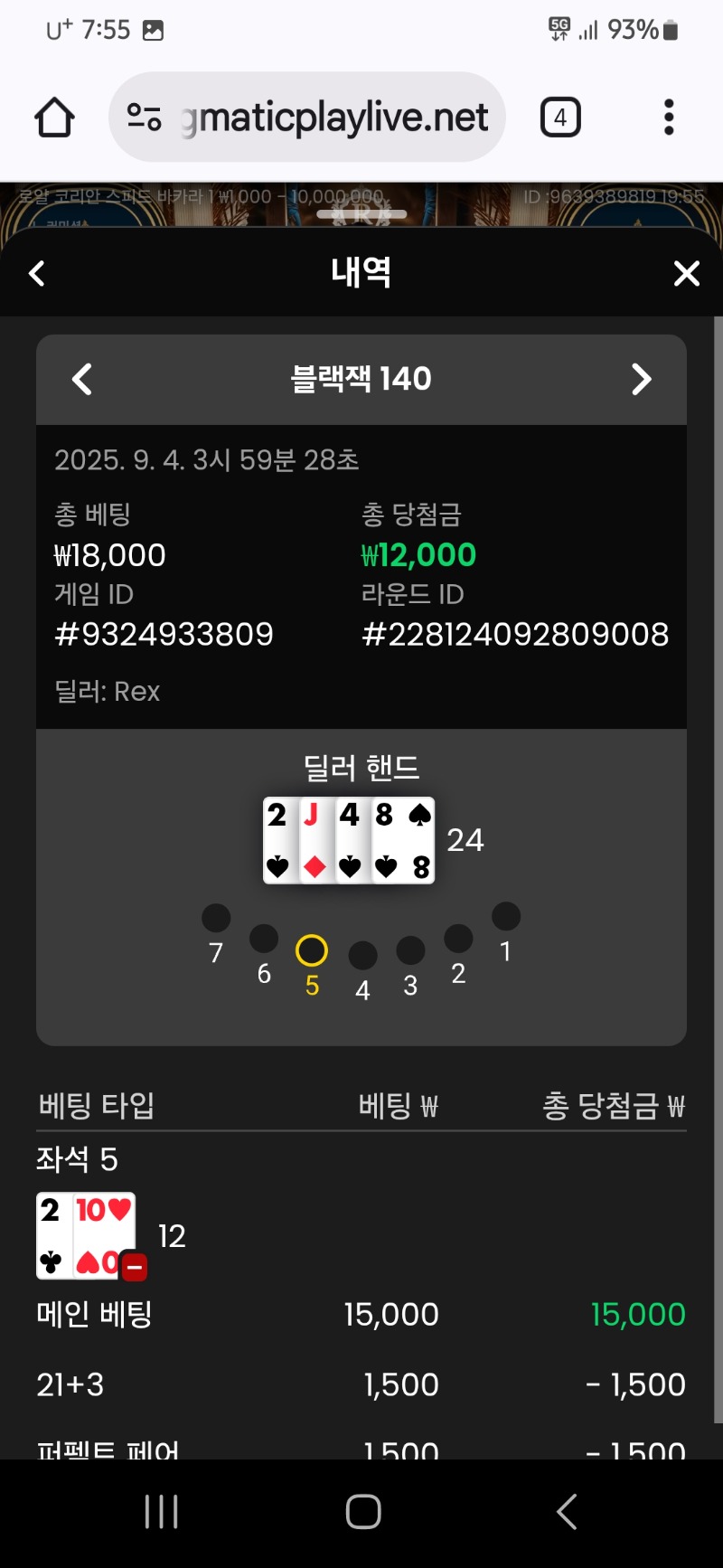 블랙잭 승