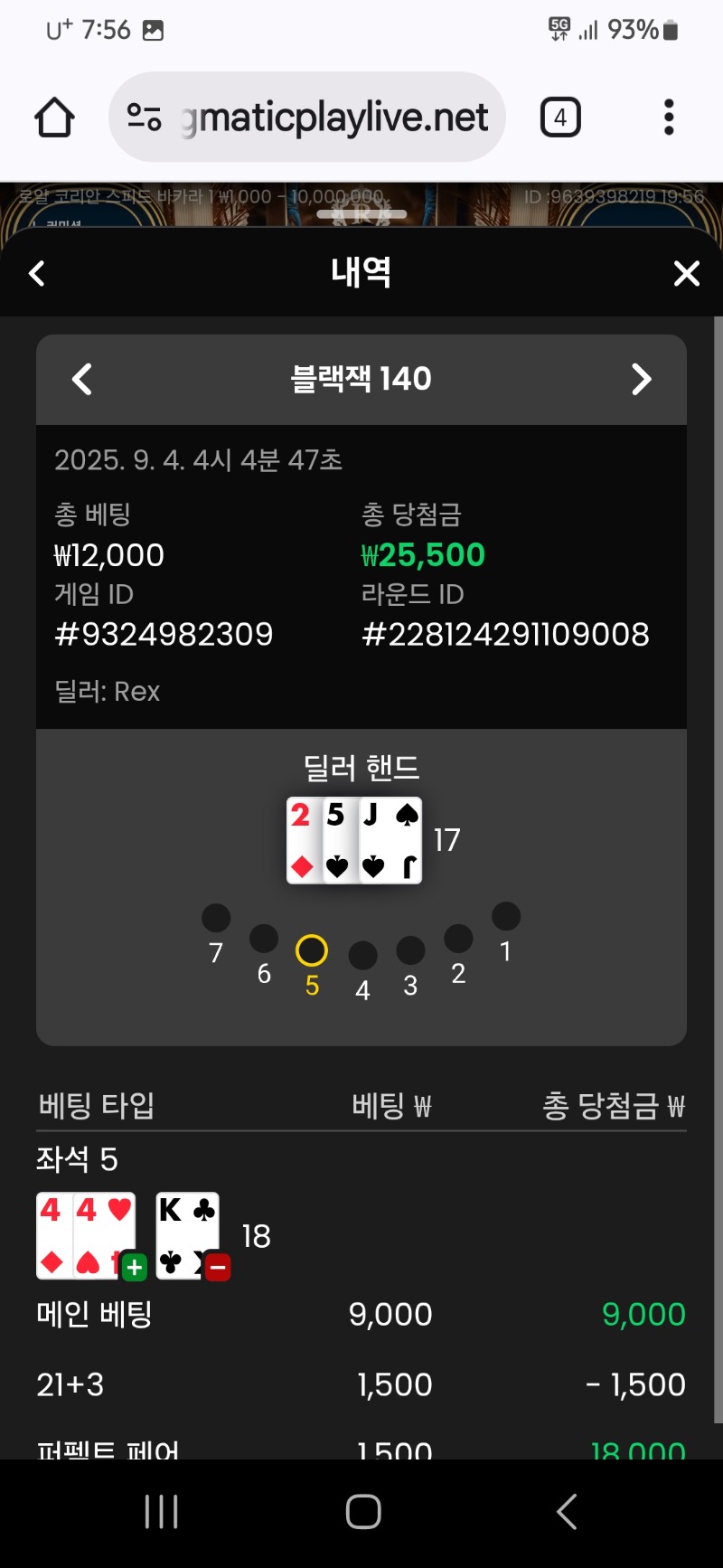 블랙잭  칼라페어 승
