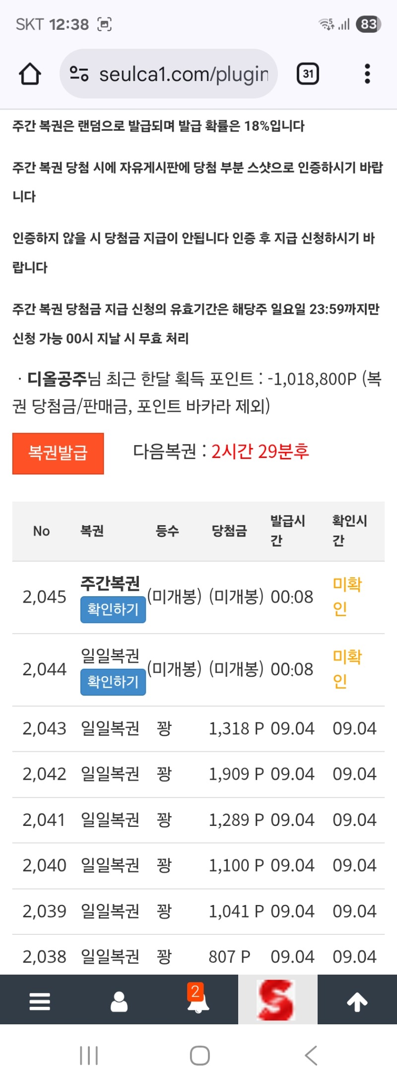 쌍복 ᆢ이제오네