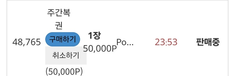주복 사세용