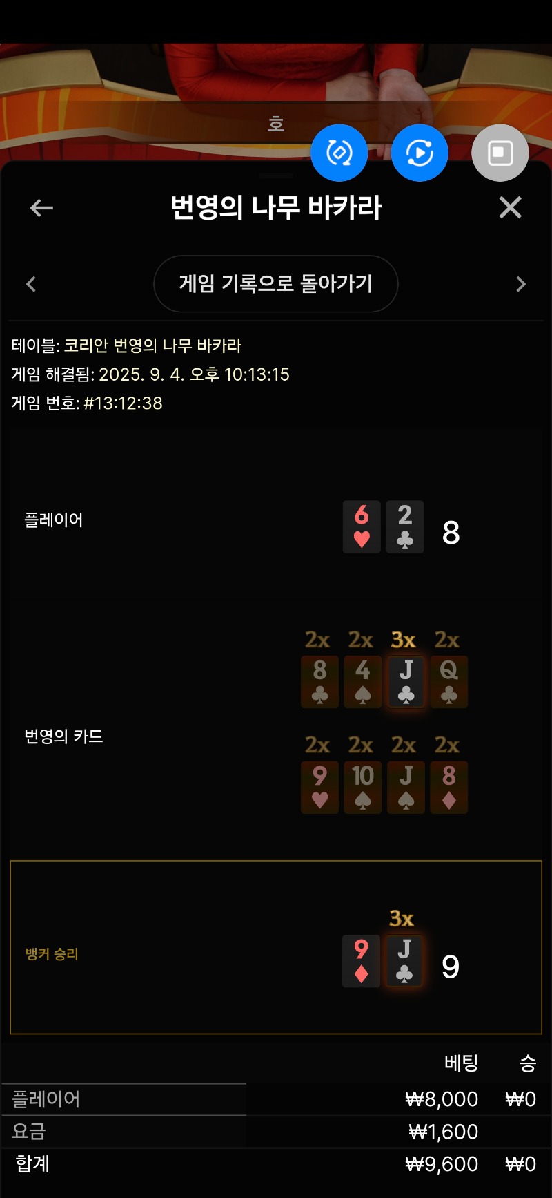 번영 2