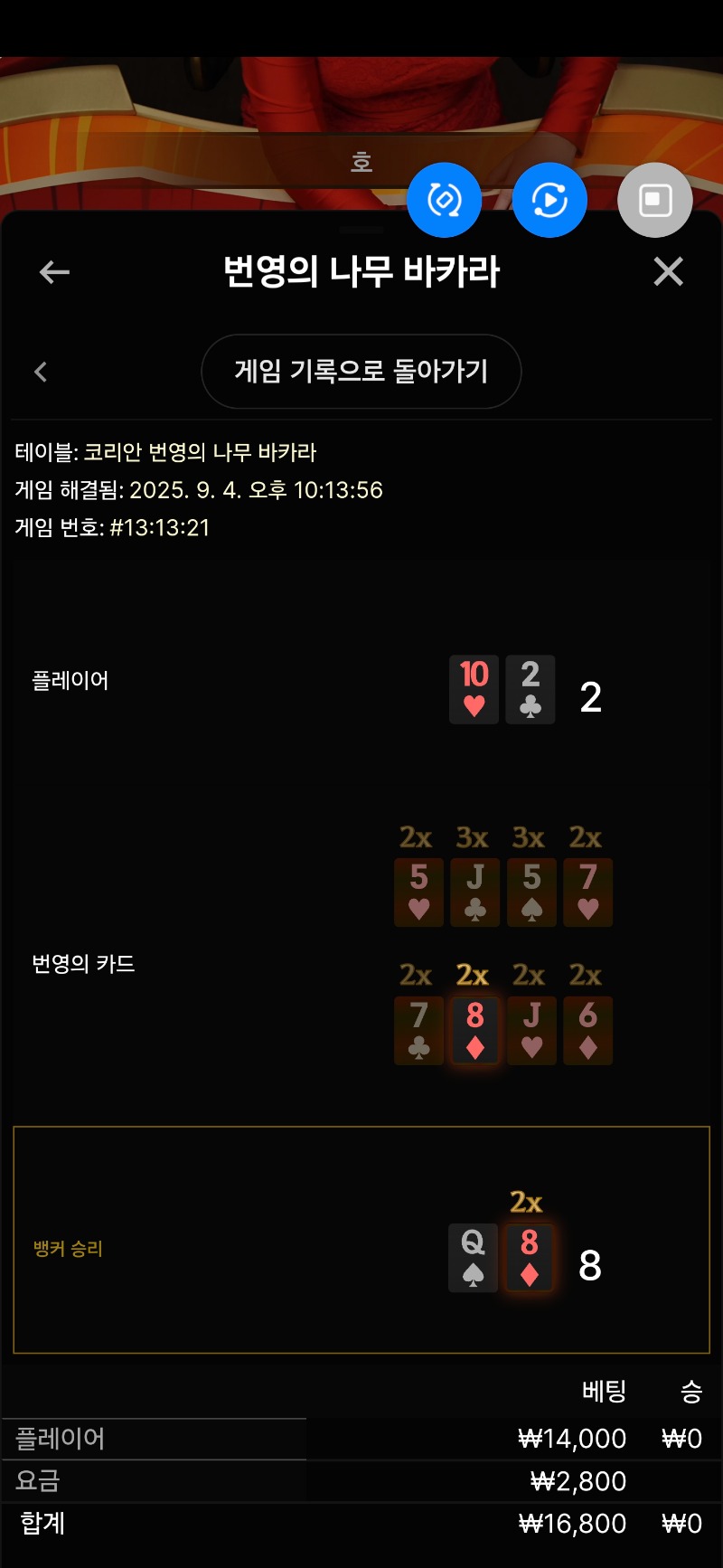 번영 3