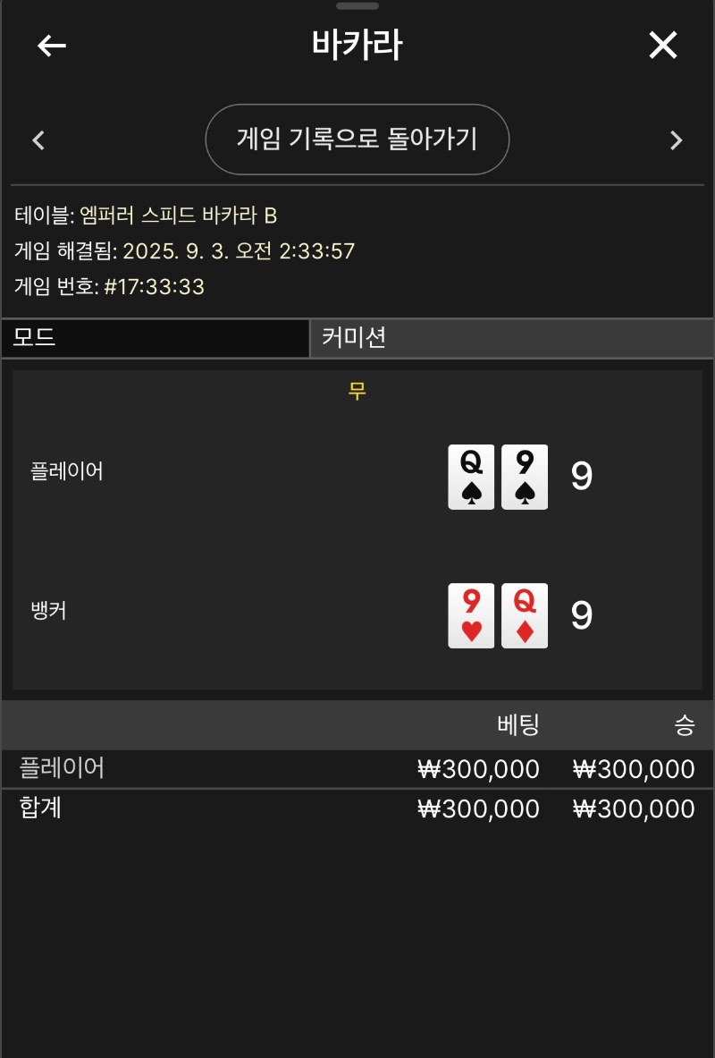 두번째는 시도는 타이