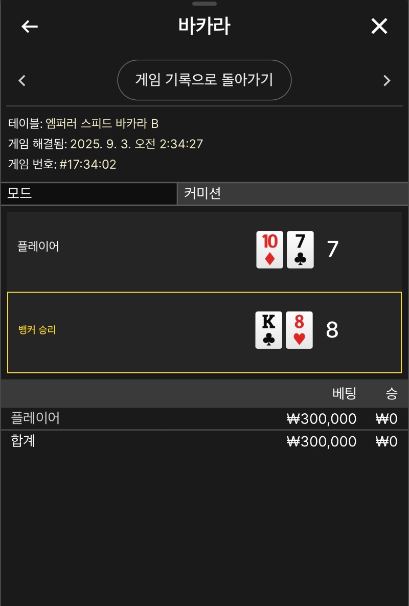 원깡 또 실패