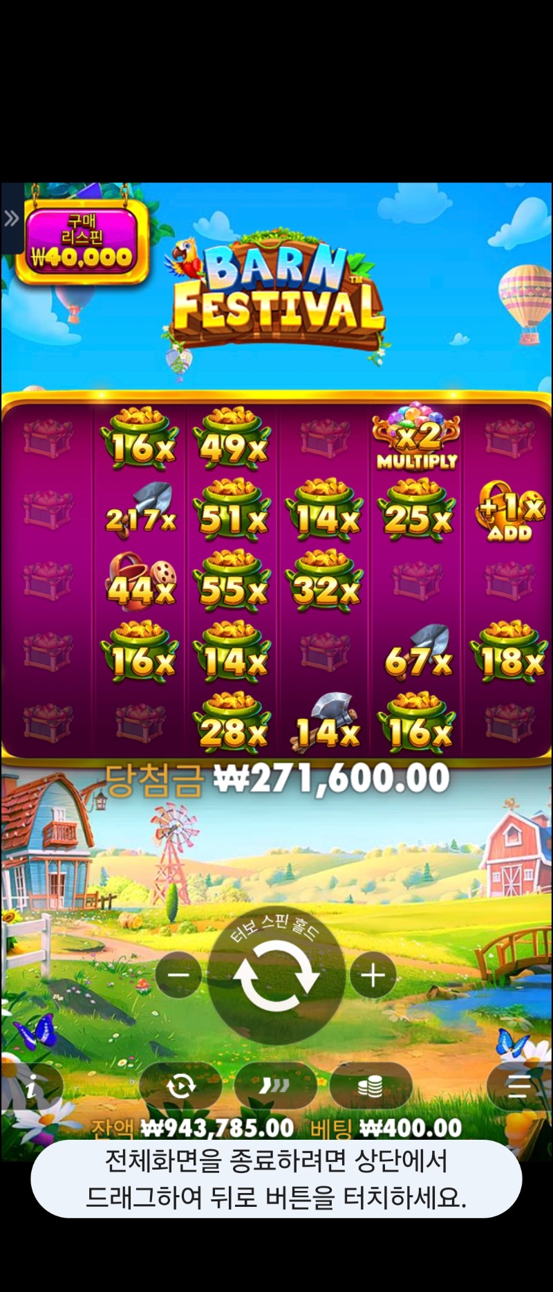 황금조리개  멀티   679배  400원팅