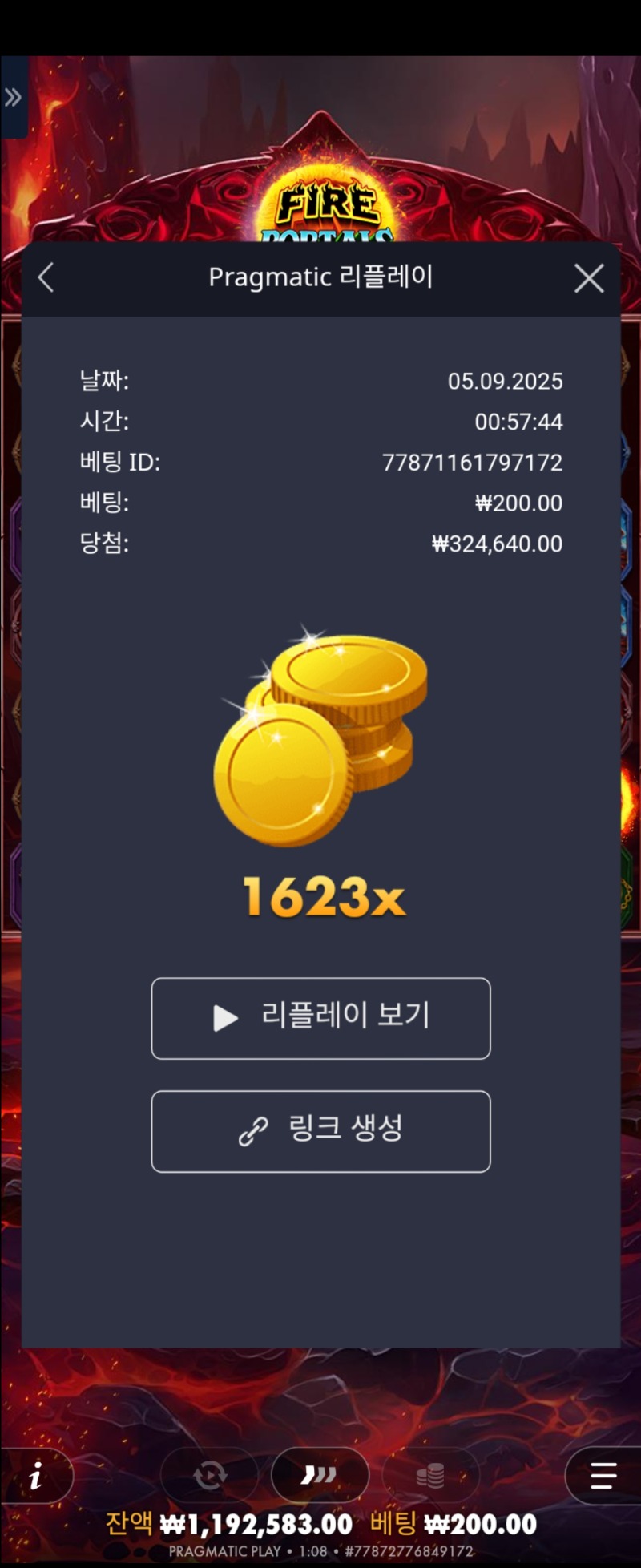 파포 1623배