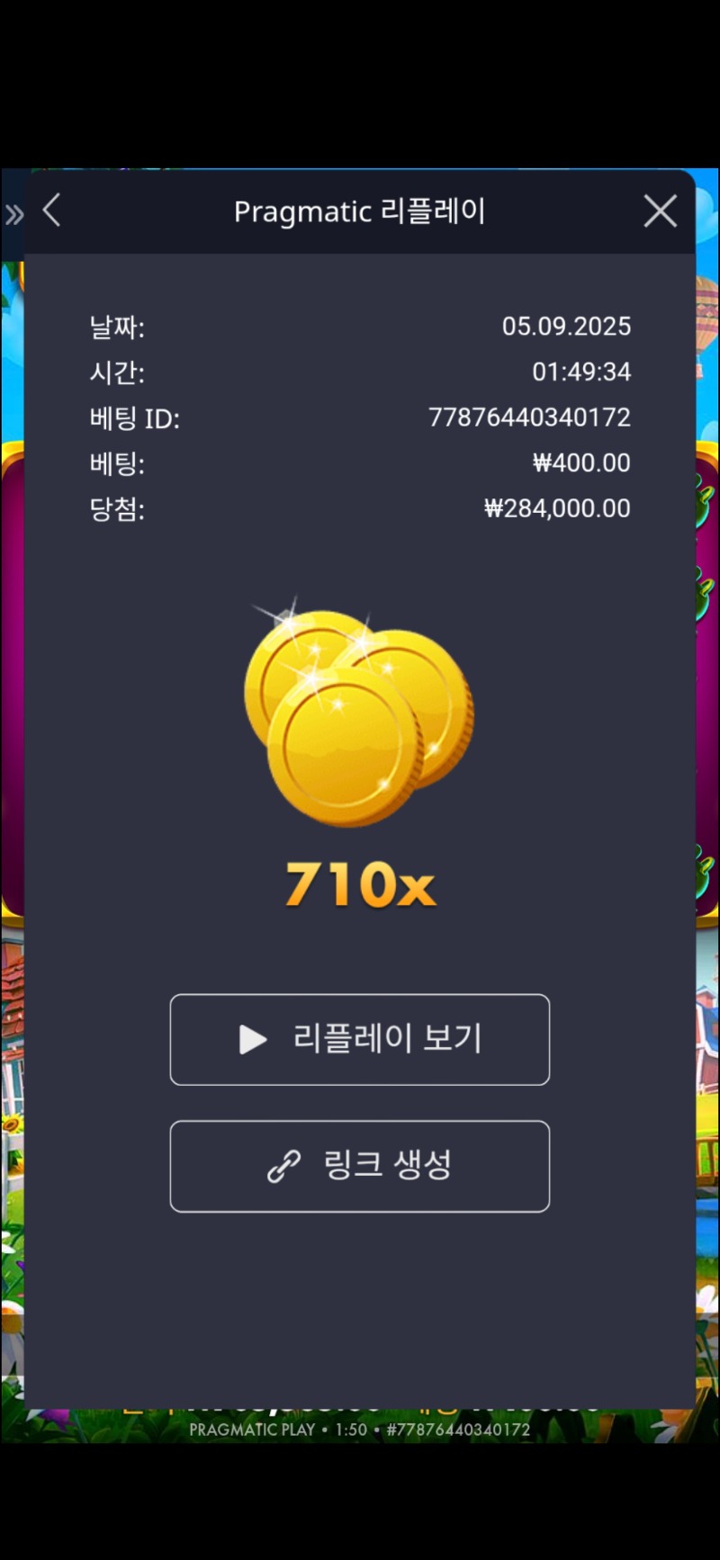 황삽710배
