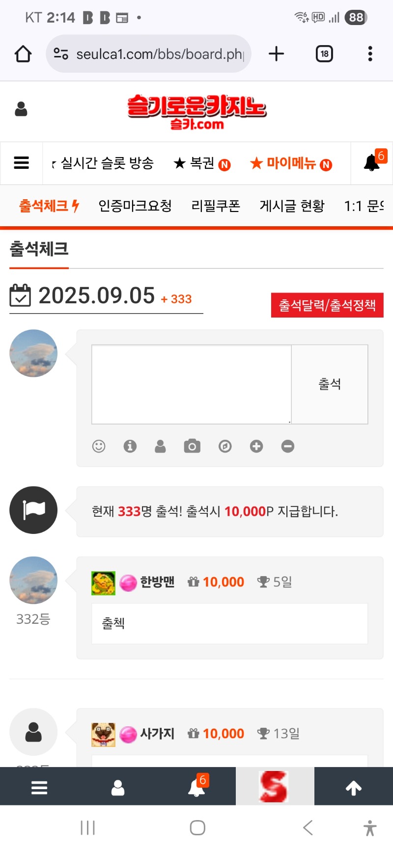 출첵