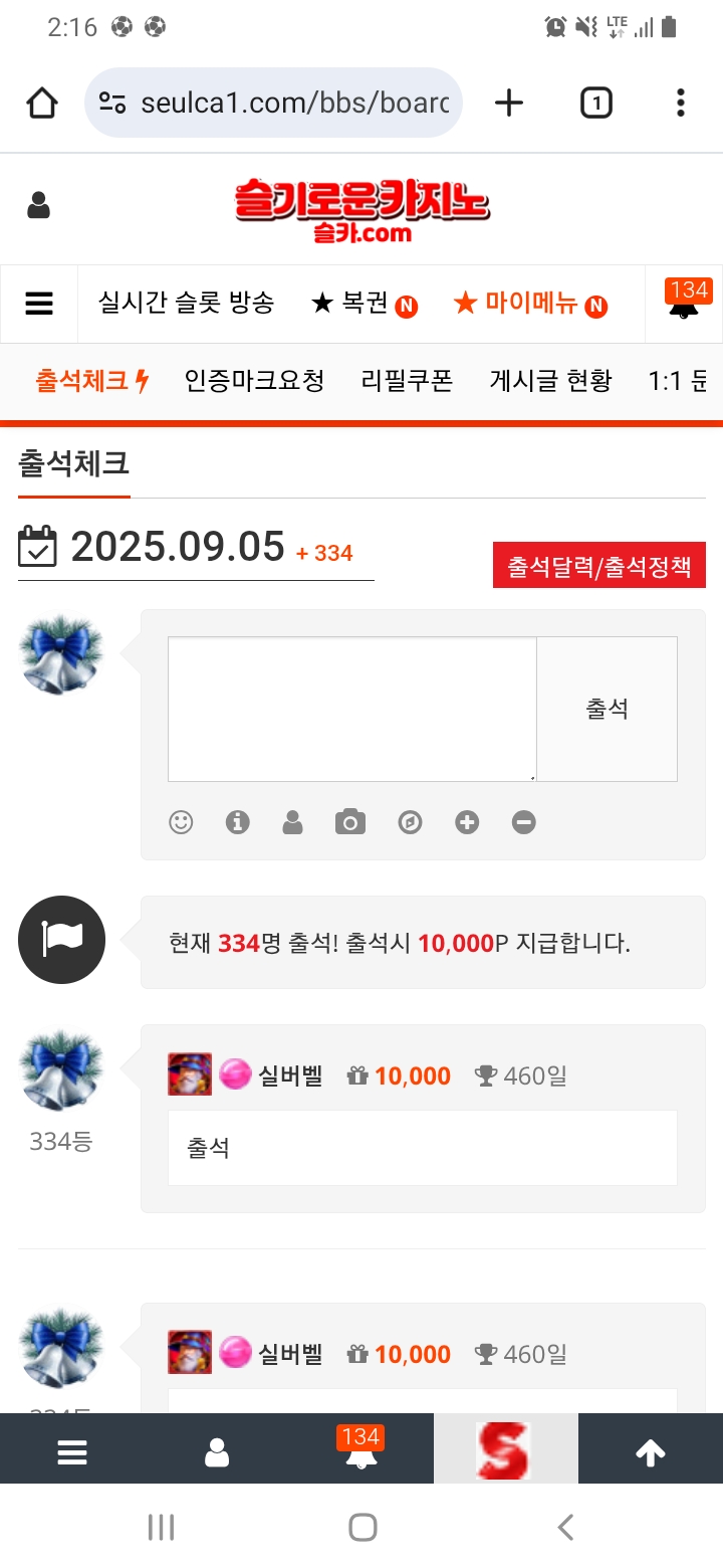 출석을 생활화합시당