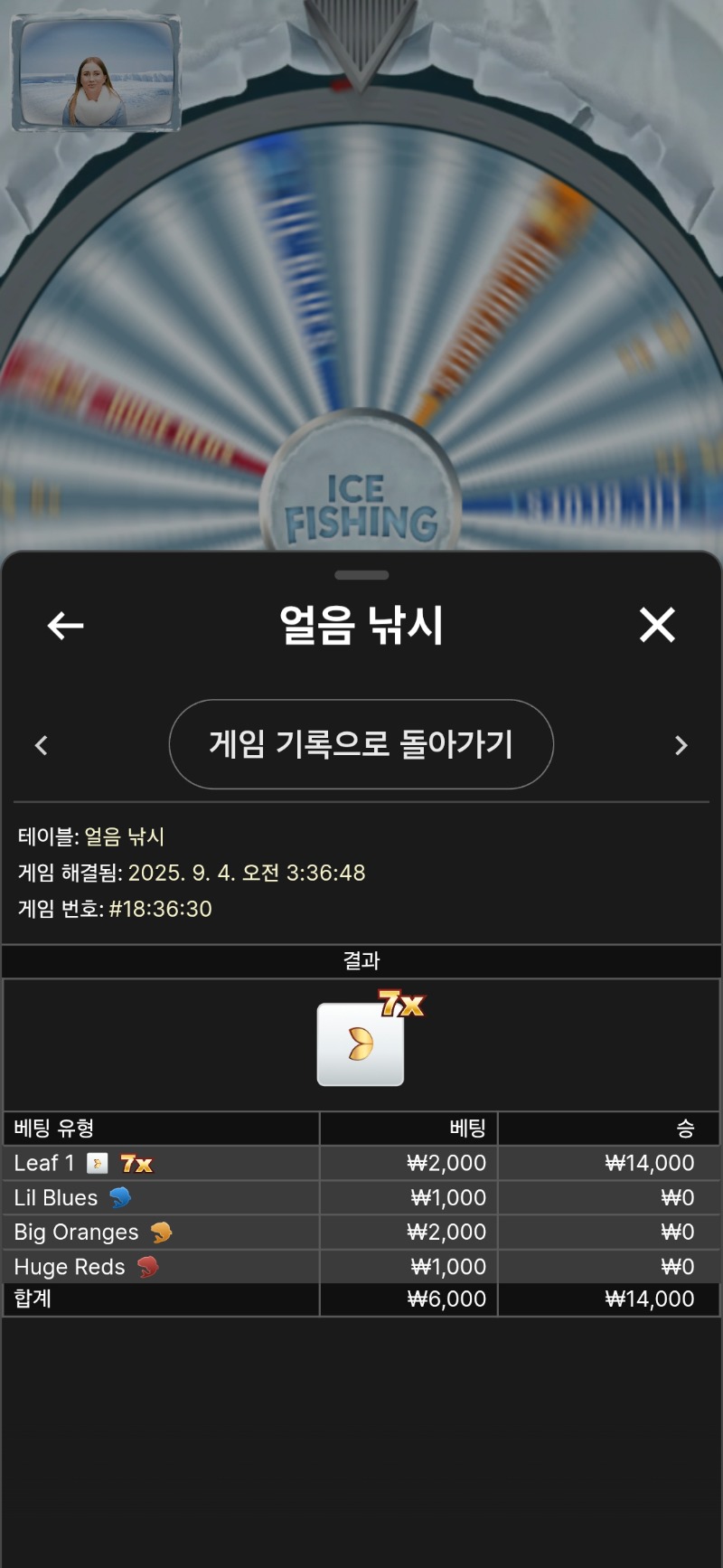 얼음낚시  승