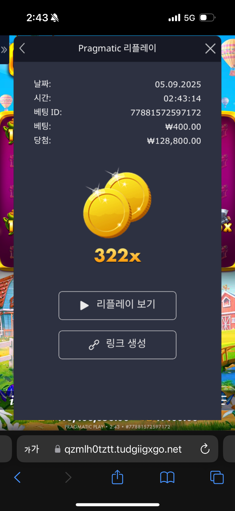 황금 물조리개 322배