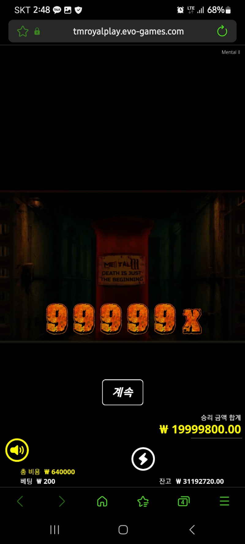 멘탈2. 99999배