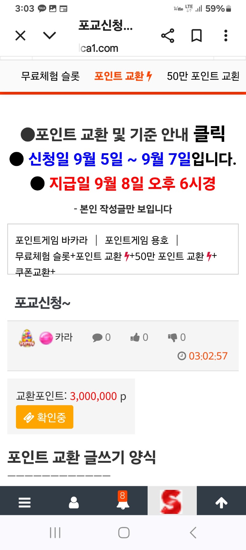 포교왼료~~