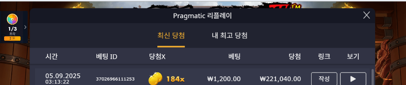 사무3 184배