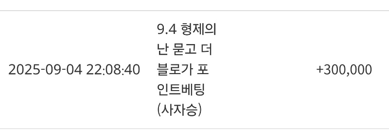 형난 사자 승리 ㅅㅅ