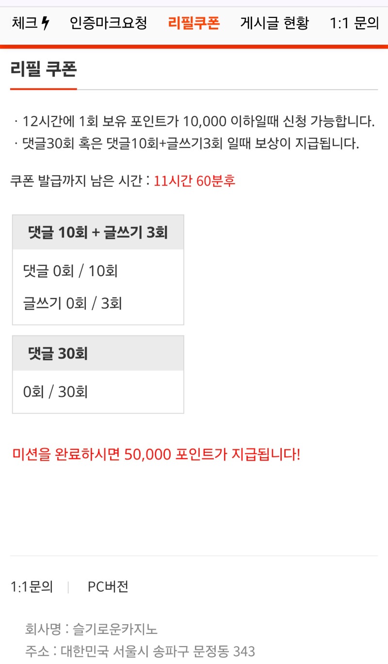 리필보상 신청 ~~!!