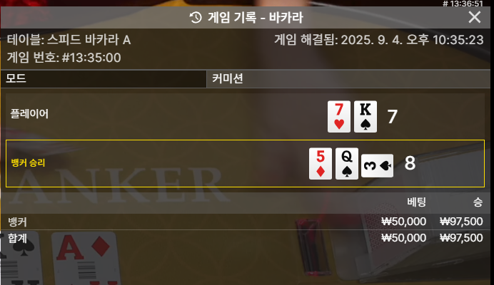 바카라 승 2